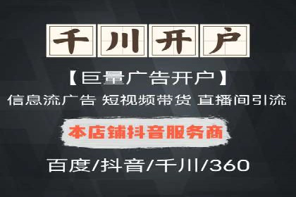 如何通过百度竞价开户实现低成本高回报
